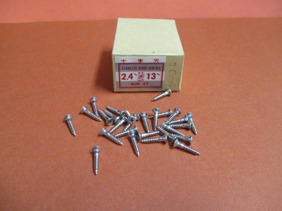 ステンレス木ねじ2.4×13 1箱(288本)¥350 送料¥185拍卖