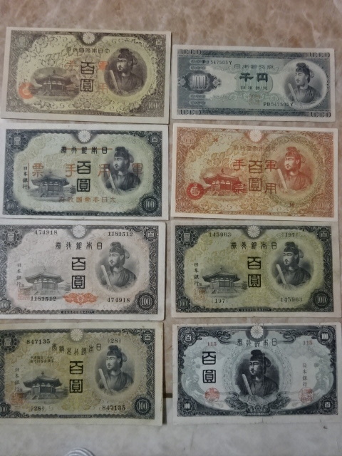 ★ 聖徳太子 1次100円・2次100円・3次100円・4次100円・軍票 乙号100円・丙号100円・異式100円・B号 1000円 全シリーズ 8種 ★ No.58拍卖