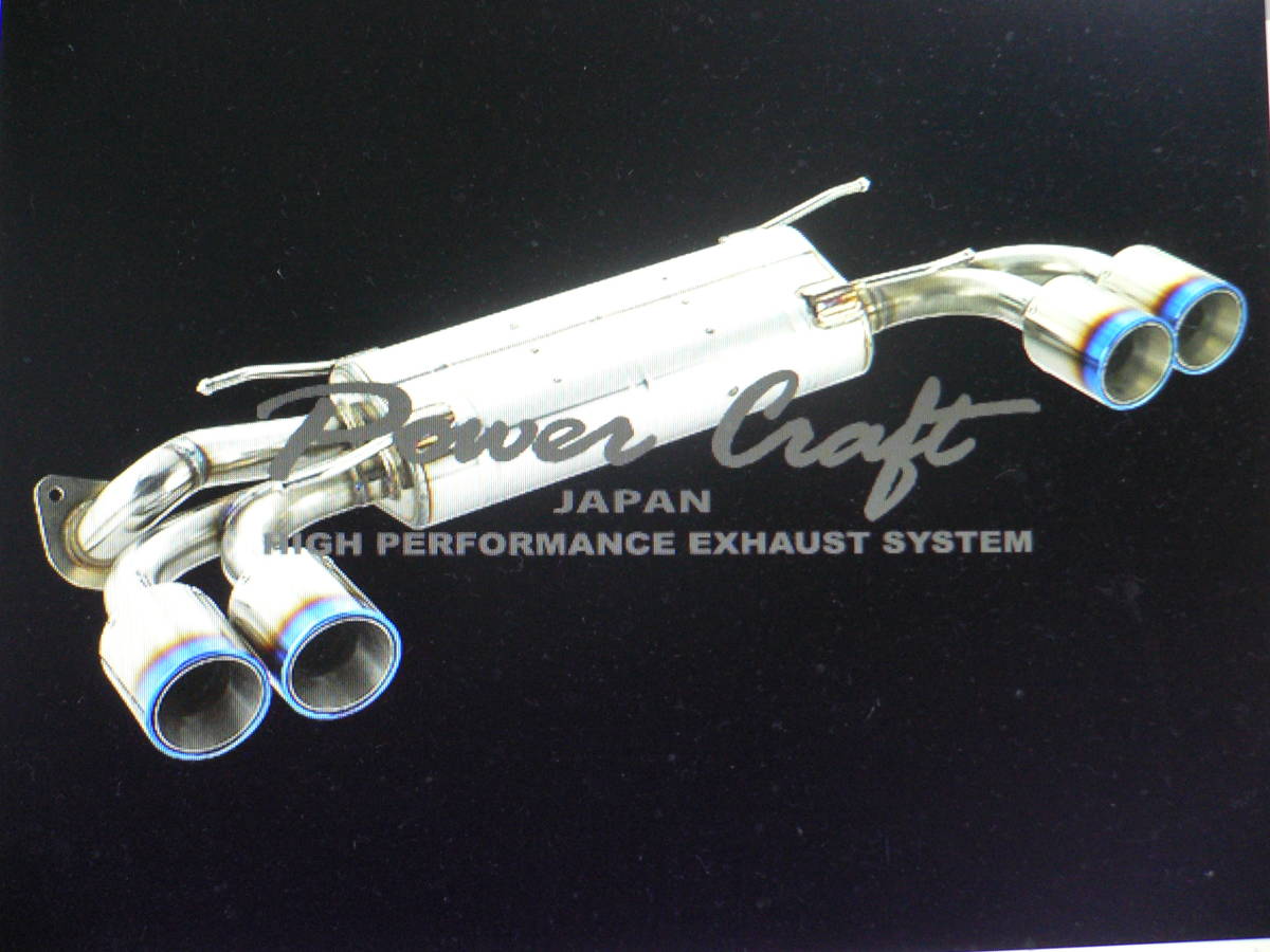 ★★パワークラフト純正品 トヨタ FT86TRDバンパー用(MT後期)保安基準適合 エキゾーストマフラーシステム RS4テールタイプ★拍卖