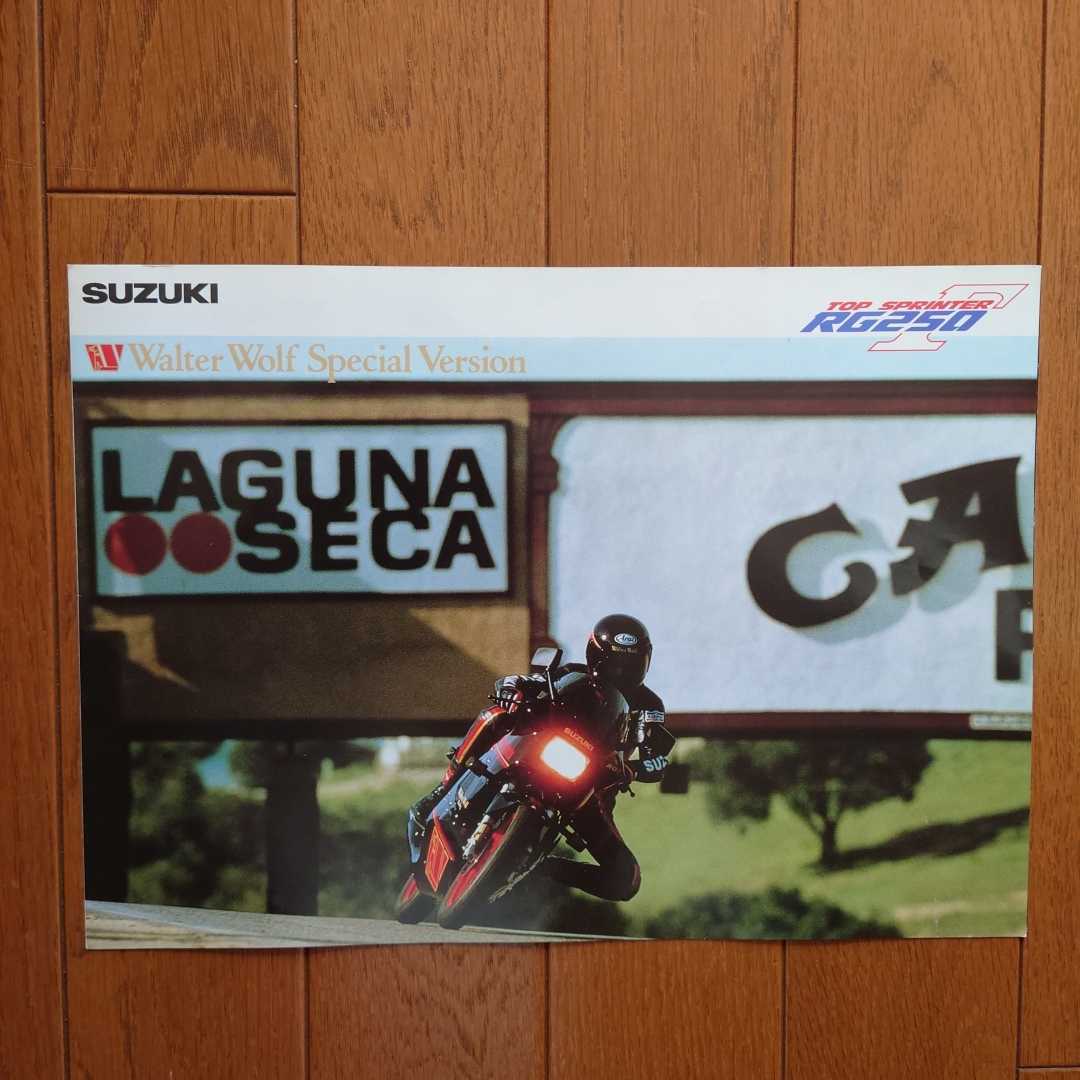 当時物・GJ21B・スズキ・RG250Γ・ウォルター・ウルフ・二つ折り・カタログ 印有 ガンマ Walter Wolf拍卖