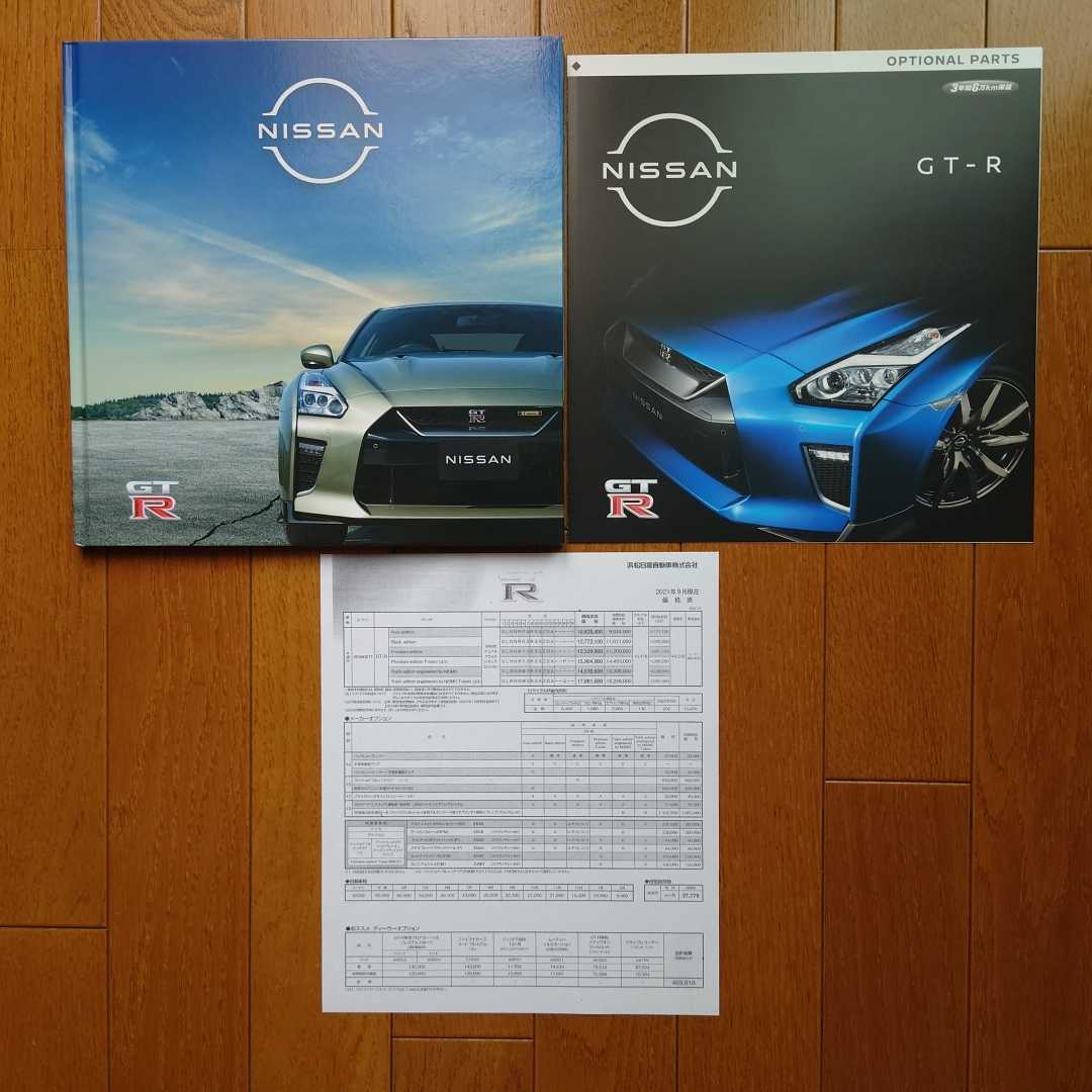 2021年10月・印無・R35・GT-R・T-spec 掲載・57頁・カタログ&オプションカタログ&車両価格表 NISSAN拍卖