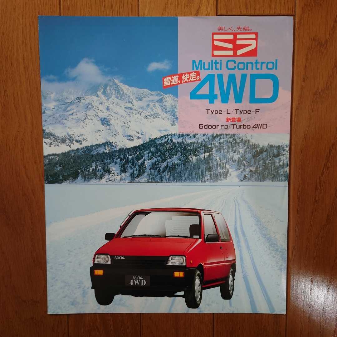 昭和61年8月・印有・ダイハツ・L71V・ミラ 4WD・二つ折り・カタログ MIRA拍卖