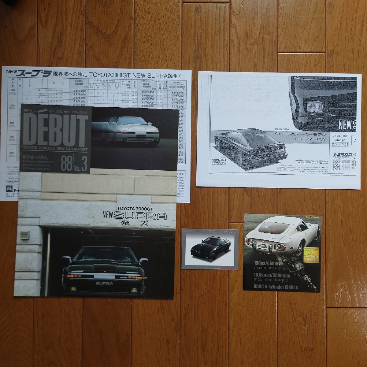 ⑦限定車・昭和63年8月・印有・70・スープラ・ターボA 入・DEBUT・カタログ&ターボA カード&価格表&広告&解説書 SUPRA拍卖