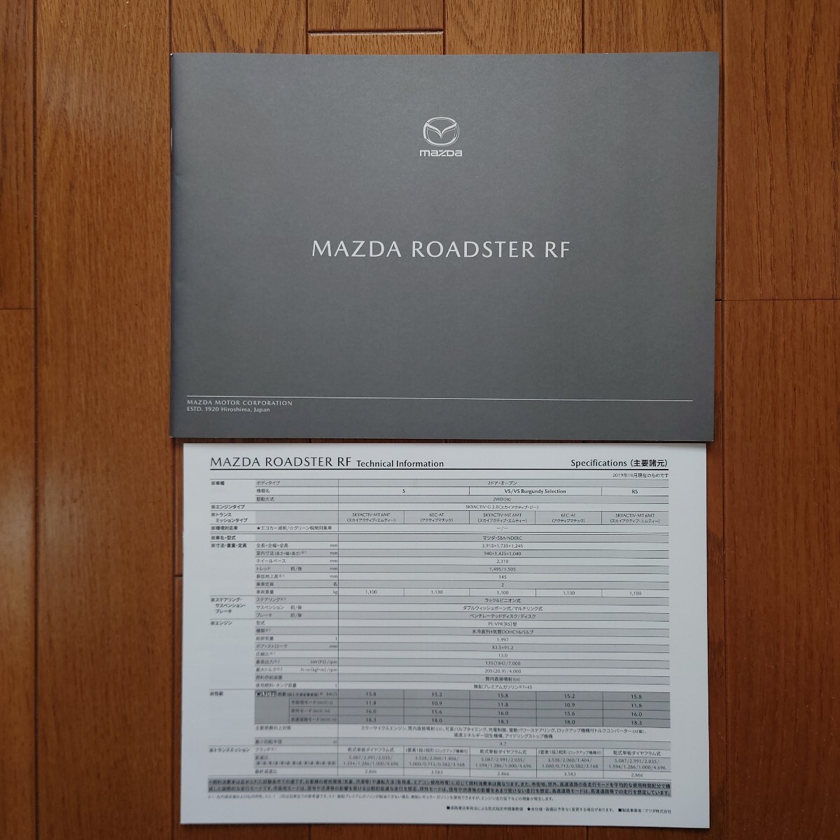 ①2019年10月・印無・ND・マツダ・ロードスター RF・34頁・カタログ&6頁 主要諸元 ROADSTER MAZDA拍卖