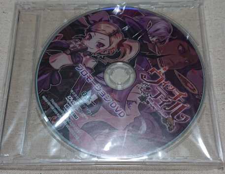 未開封 ウイッチ テイル PR DVD拍卖