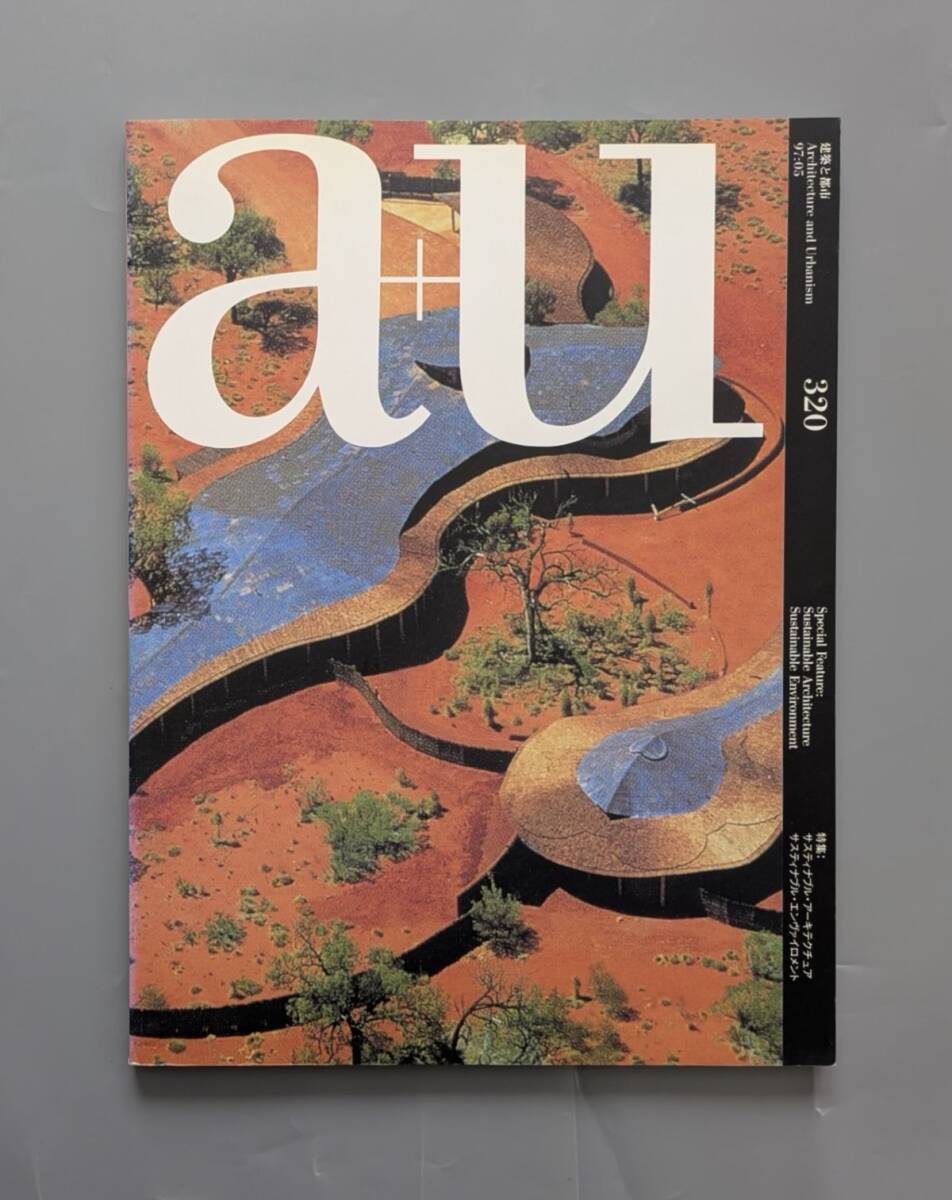 a+u 建築と都市 1997:05 特集: サスティナブル・アーキテクチュア , エコロジーとは何か? 隈研吾 , ヘルツォーグ・アンド・ド・ムロン拍卖