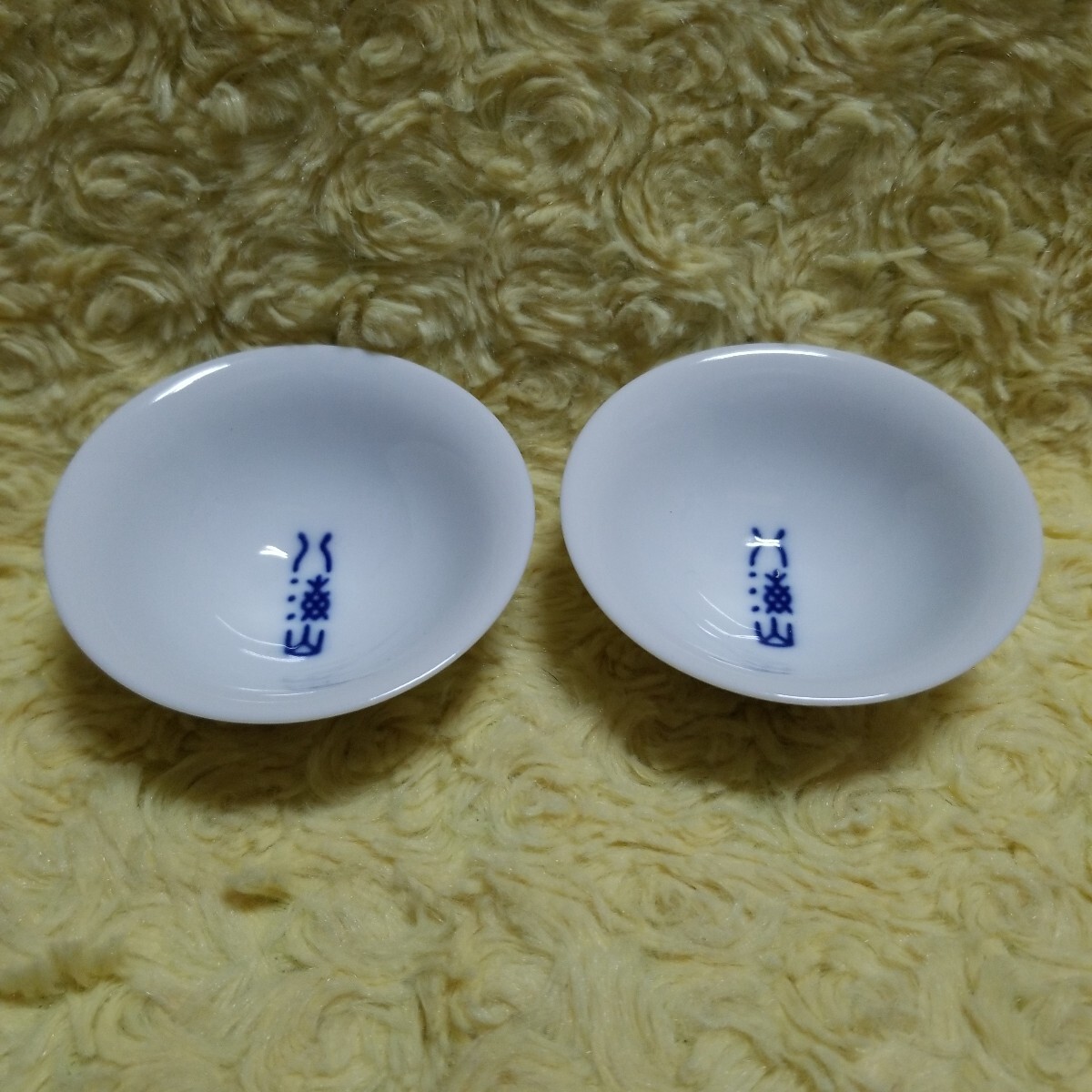 新潟県 八海山 平盃セット拍卖