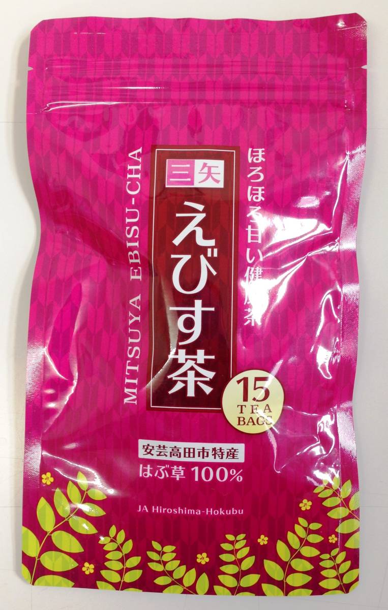 ◆送料無料◆ 三矢えびす茶 ティーバッグ 2g×15入り 拍卖
