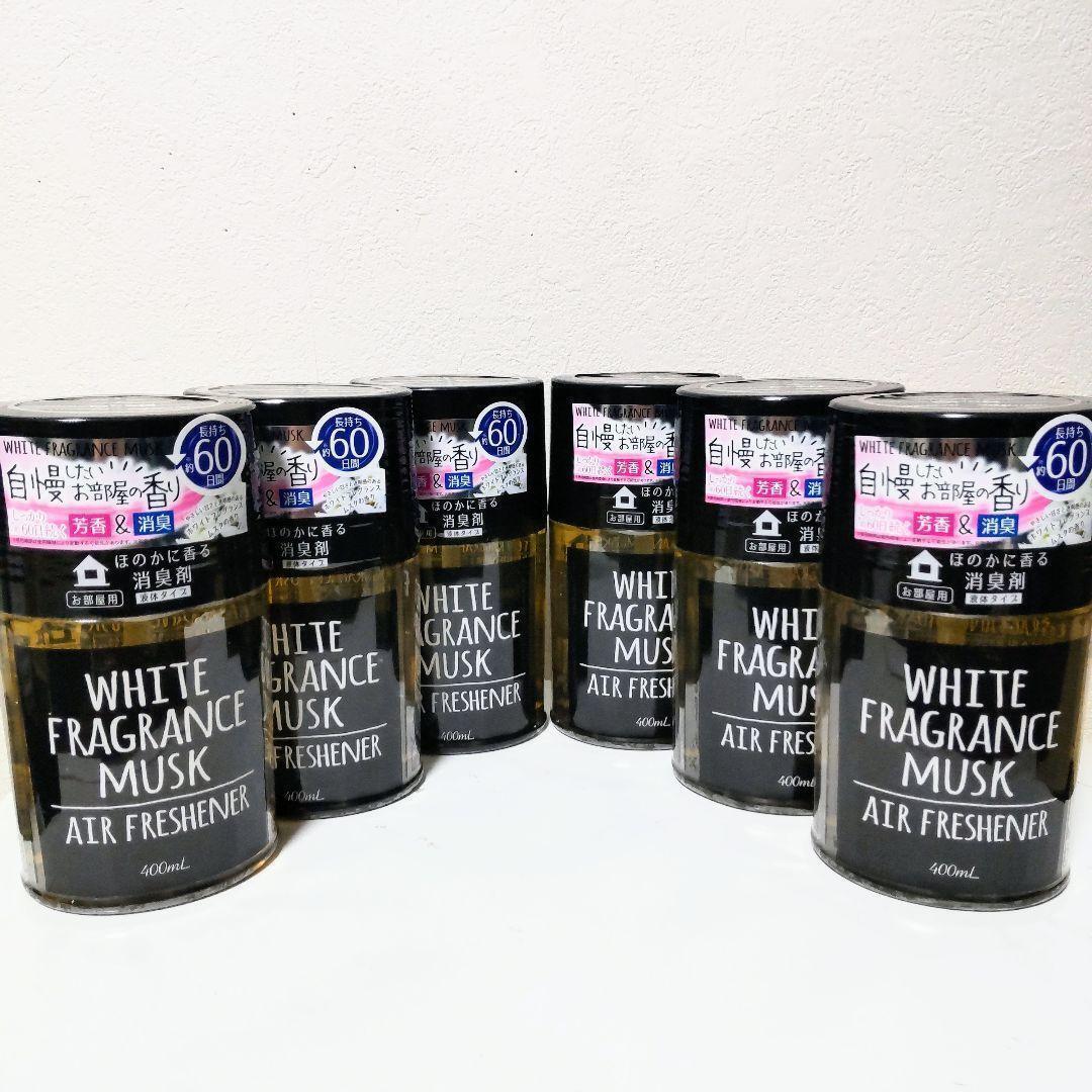 ホワイトムスク 6本 お部屋用 芳香剤 消臭剤 インテリア トイレに拍卖