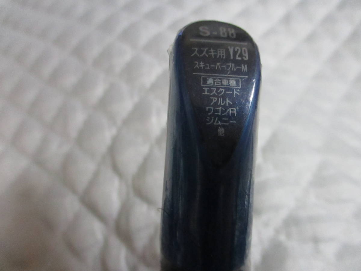 ★ 99工房 タッチアップペン スズキ スキューバーブルーM ★ エスクード アルト ワゴンR ジムニー ★拍卖