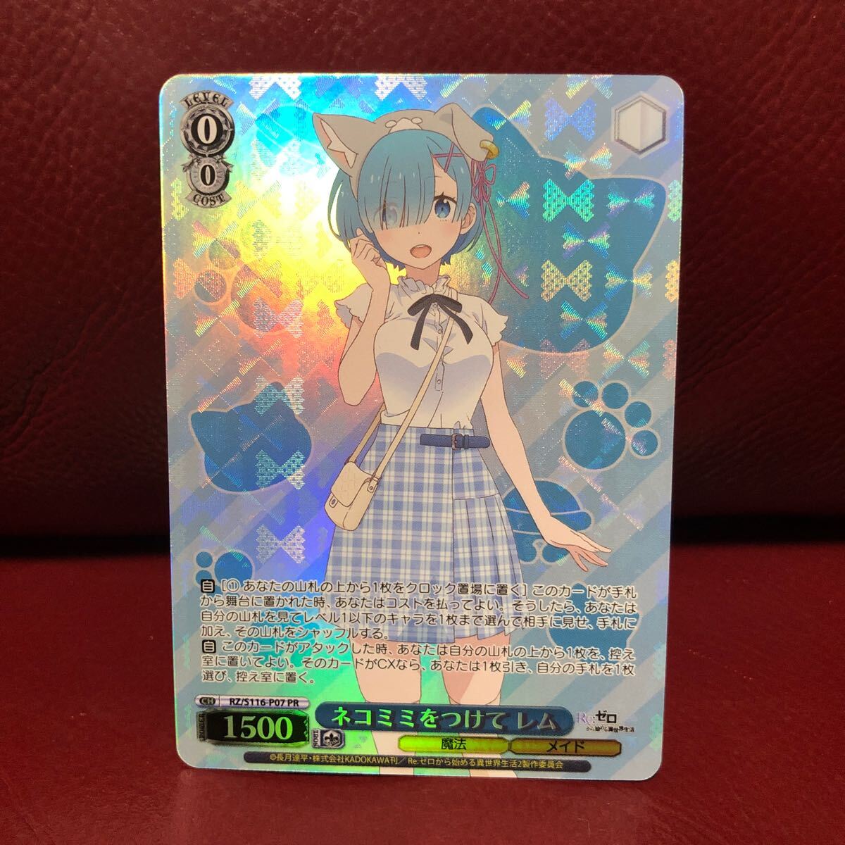 ★新品未使用★即決★リゼロ★ヴァイスシュヴァルツ Re:ゼロから始める異世界生活 レムRZ/S116-P07PRコレクター向け◆他多数出品中◆拍卖