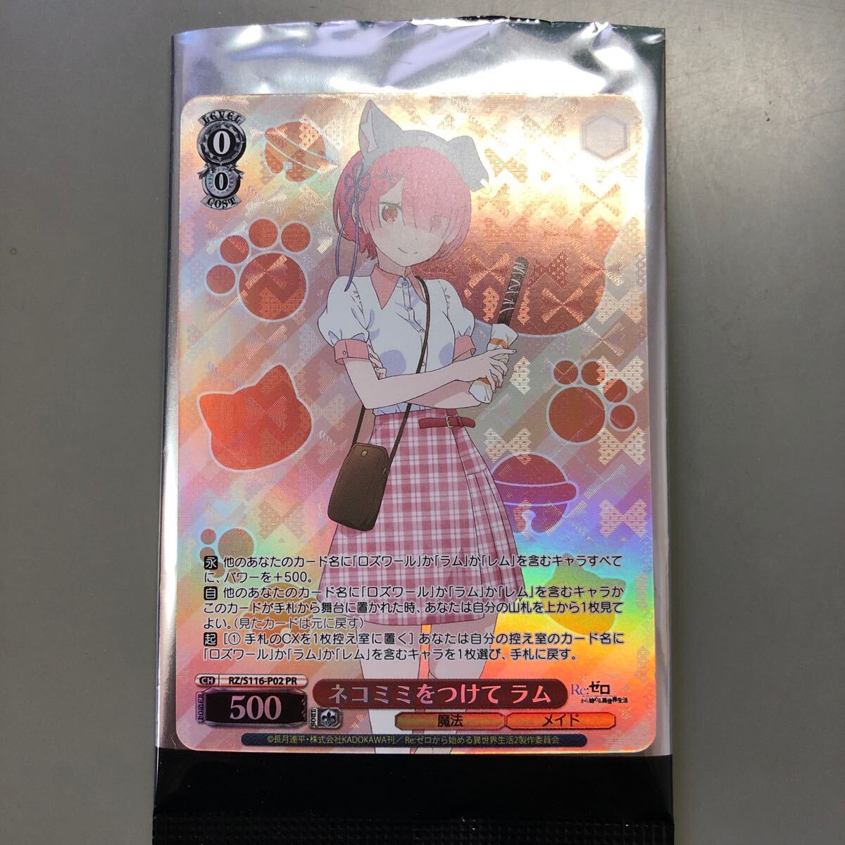★新品未使用★即決★リゼロ★ヴァイスシュヴァルツ Re.ゼロから始める異世界生活 ラムRZ/S116-P02 PR コレクター向け◆他多数出品中◆拍卖