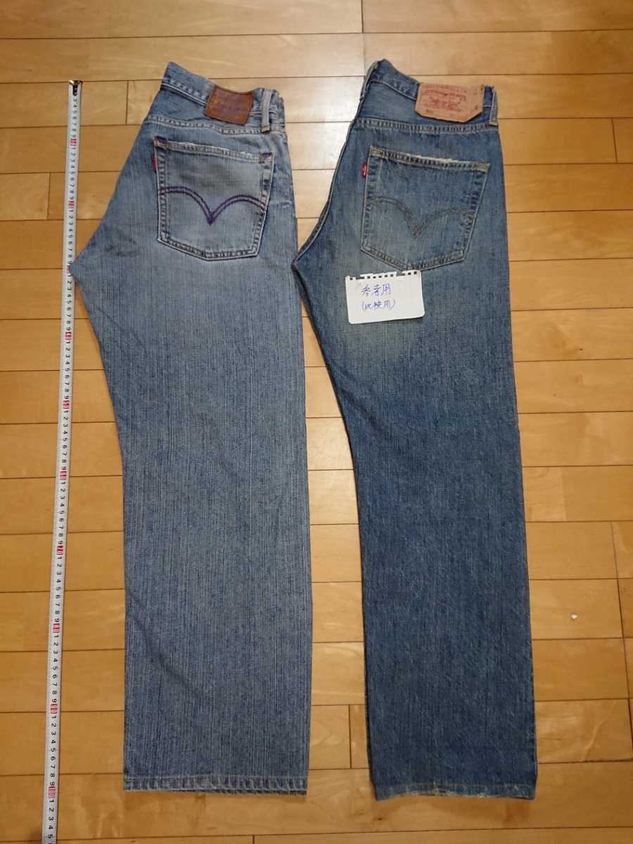 【リユース専門☆ルート3号】リーバイス503人気パープルのルーズストレート! W31 革パッチ USED加工 ヒゲ有 リベットとステッチは高貴な紫拍卖