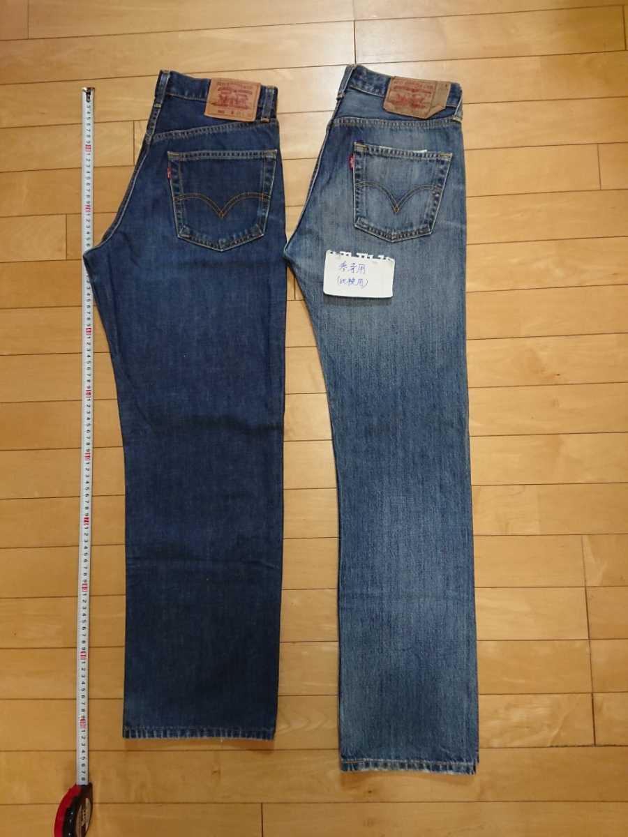 【リユース専門☆ルート3号】リーバイス560 人気のルーズストレート W29 濃紺色 503に近いシルエット 裾裏にさりげなく華やかな生地付拍卖