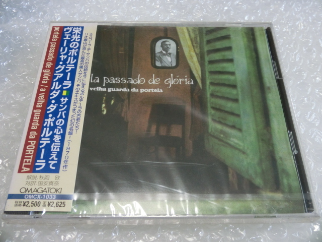 ★新品即決 廃盤CD Velha Guarda Da Portela パウリーニョ・ダ・ヴィオーラ 1stアルバム アフロ ルーツ サンバ 1970年作 70s 名盤 国内盤拍卖