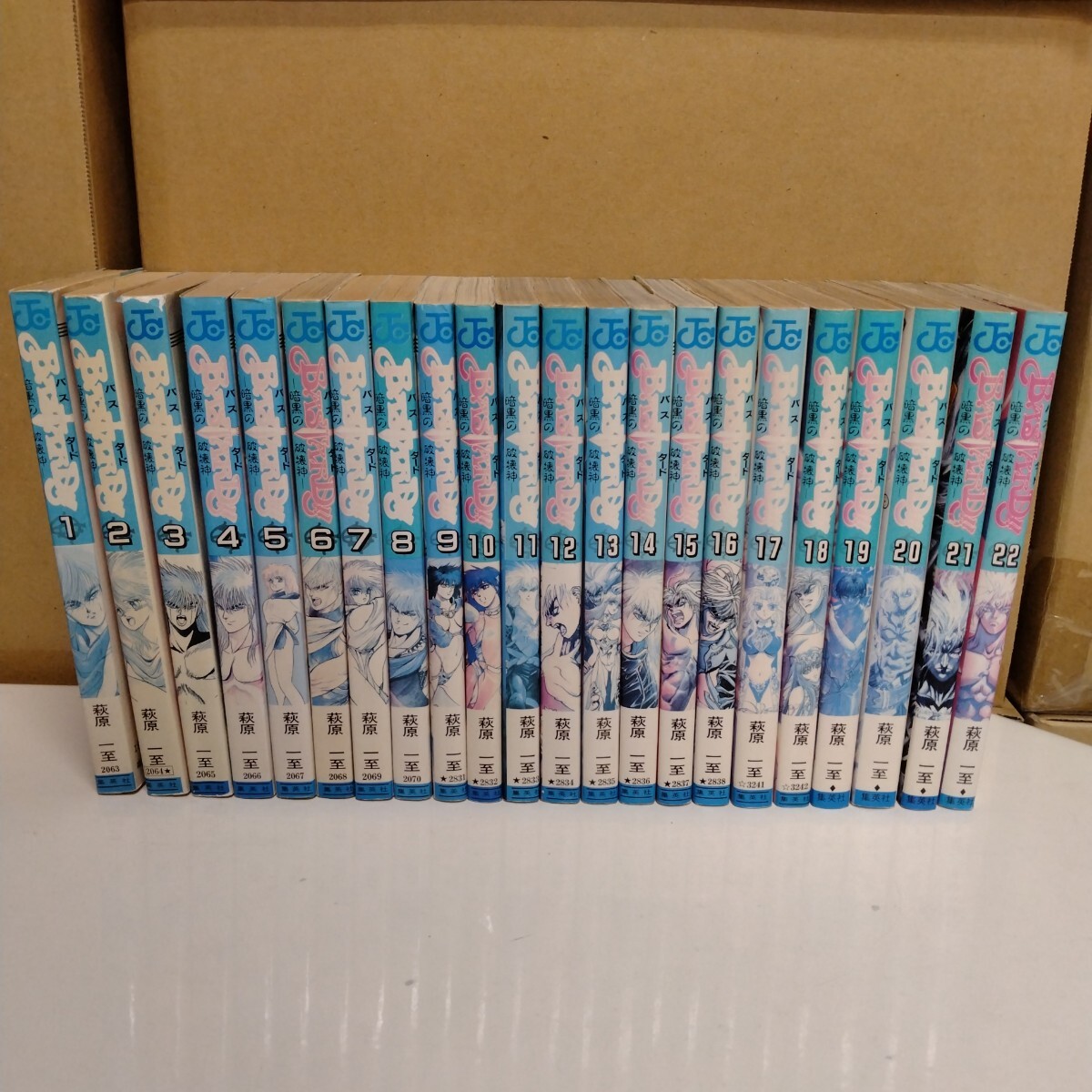 BASTARD!! -暗黒の破壊神- 萩原一至 1~22巻セット バスタード ジャンプコミックス拍卖
