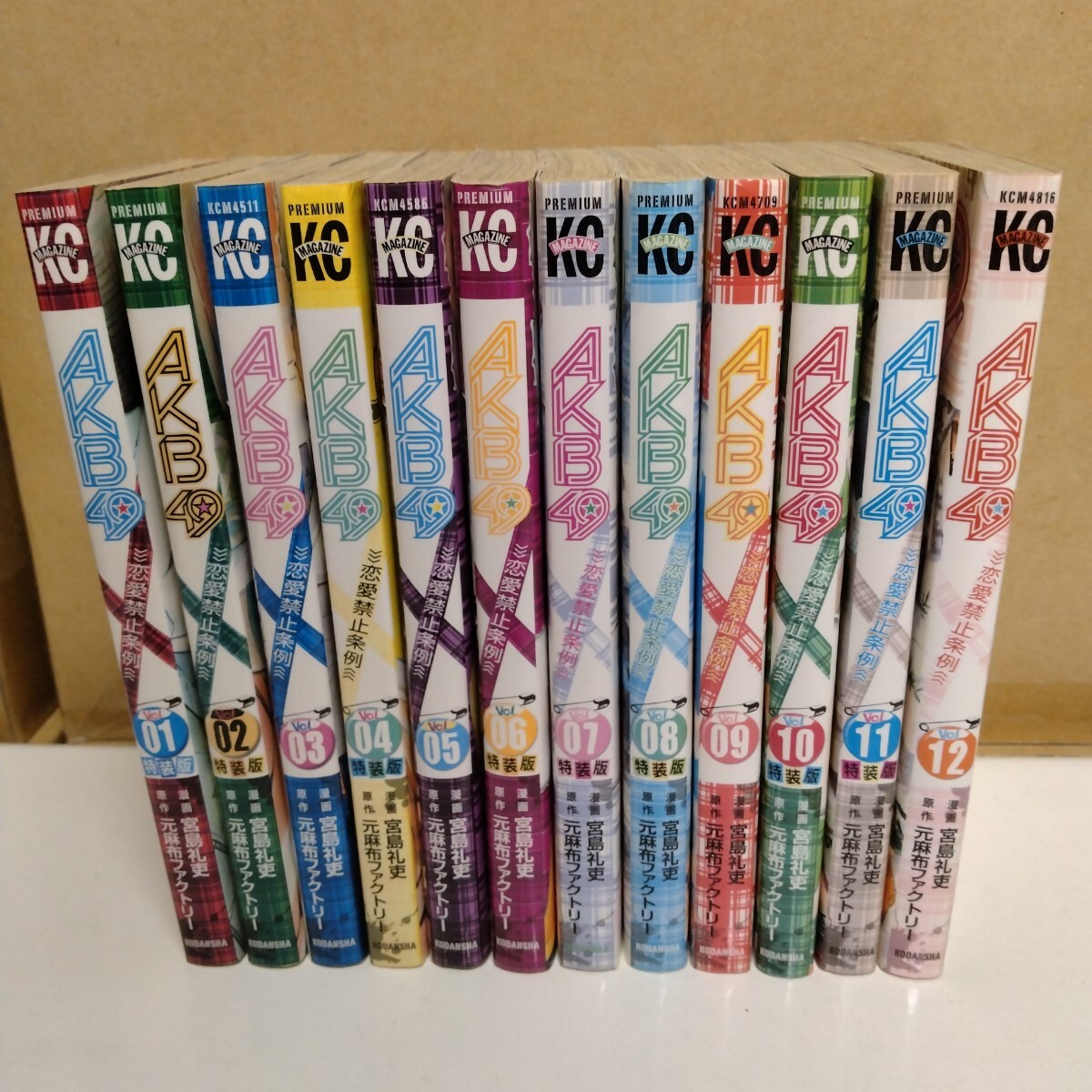 AKB49〜恋愛禁止条例〜 宮島礼吏 高橋ヒサシ 1~12巻 マガジンコミックス拍卖