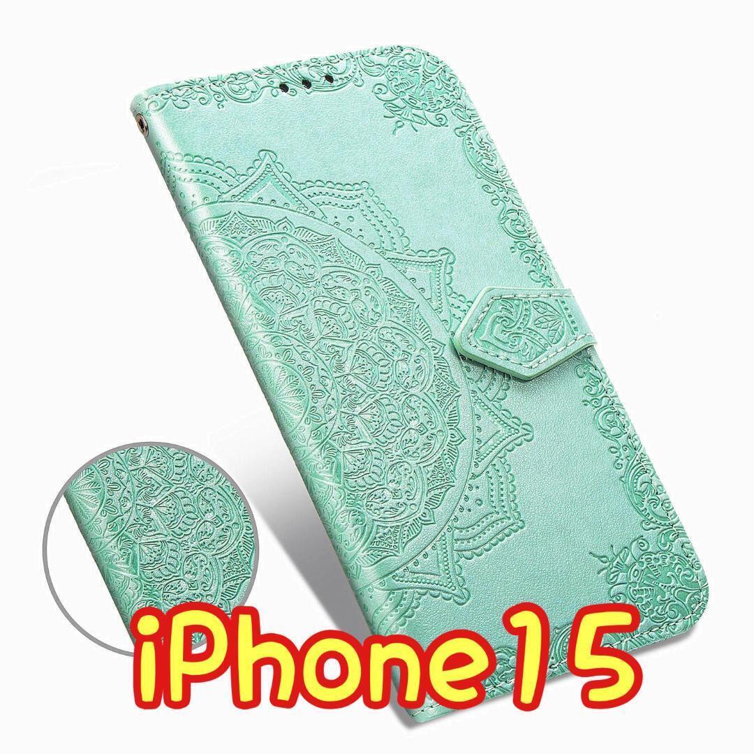 エンボス加工スマホケース 手帳型 iPhone15 グリーン拍卖
