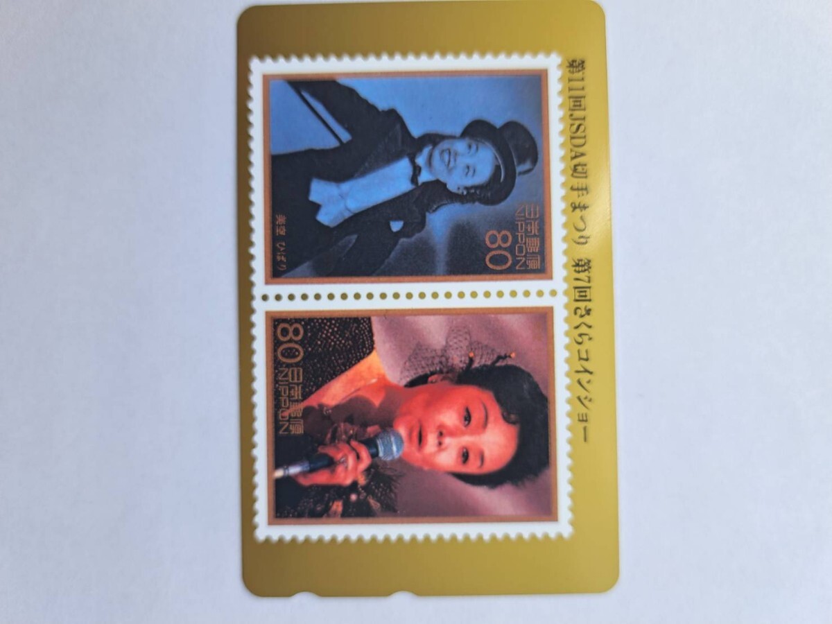 石原裕次郎、切手まつり、テレホンカード、50度2枚拍卖