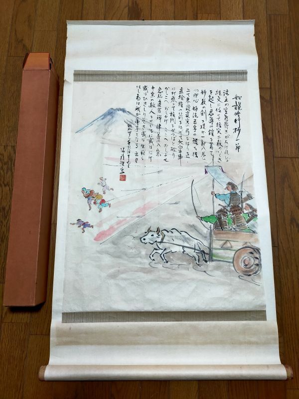 掛軸 めくり マクリ 書 紙本 日蓮 法華経 如説修行抄一節拍卖