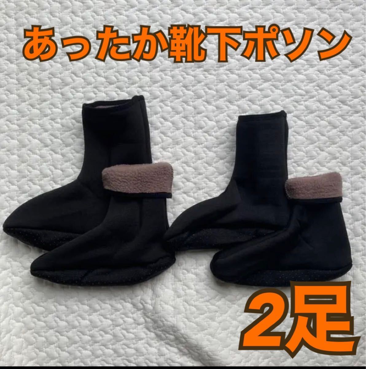 韓国靴下 ポソン ミドルポソン ルームシューズ ルームソックス 冷え性対策靴下 防災用品 スリッパ キャンプ ルームウェア ポソン拍卖
