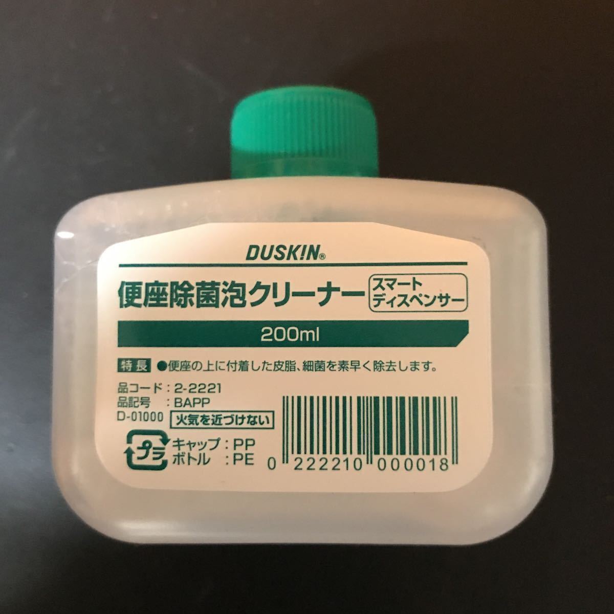 在庫処分 ダスキン 便座除菌アルコールクリーナー 薬剤 200ml×20個セット拍卖