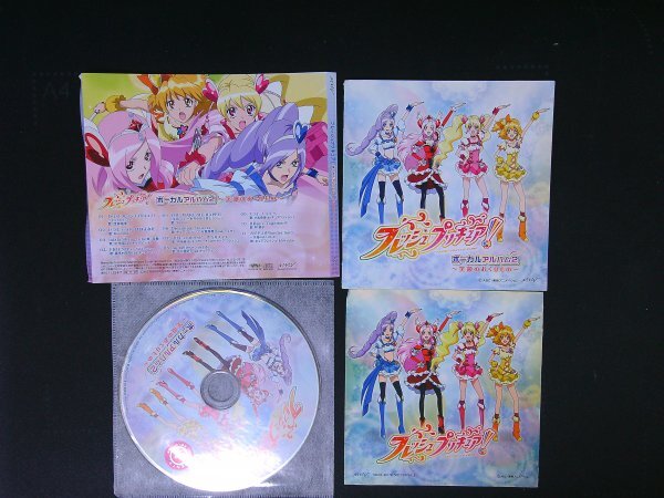 フレッシュプリキュア!ボーカルアルバム2  笑顔のおくりもの CD 即決 送料200円 117拍卖