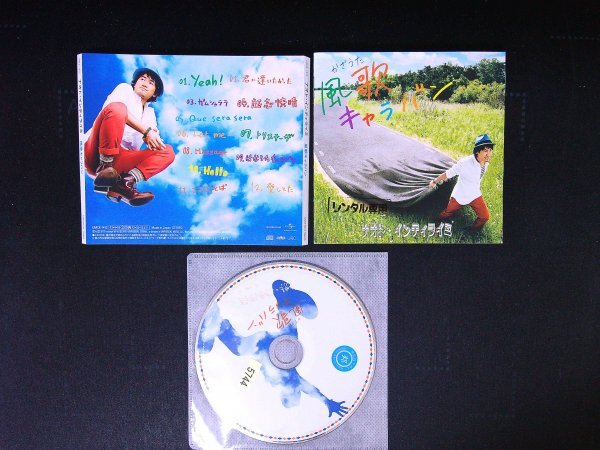 風歌キャラバン CD ナオト・インティライミ 即決 送料200円 122拍卖