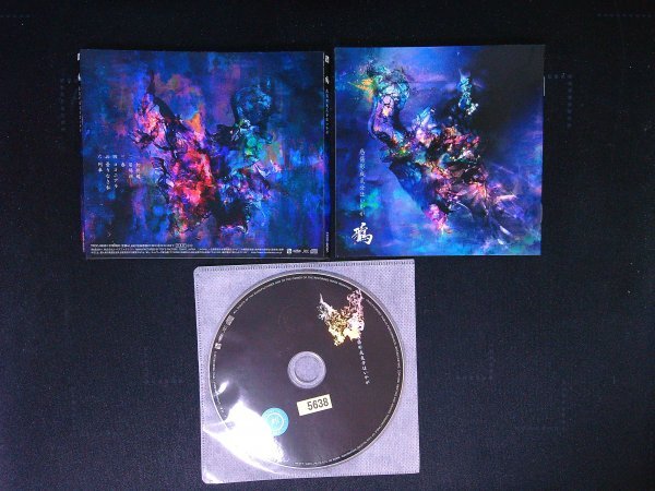 感傷形成気分はいかが 鴉  CD  即決 送料200円 124拍卖