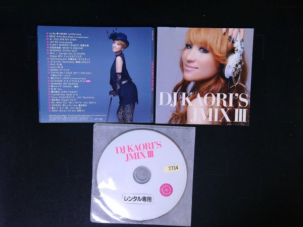DJ KAORI’S JMIXIII TOKYO No.1 SOUL SET  HALCALI CD 即決 送料200円 124拍卖