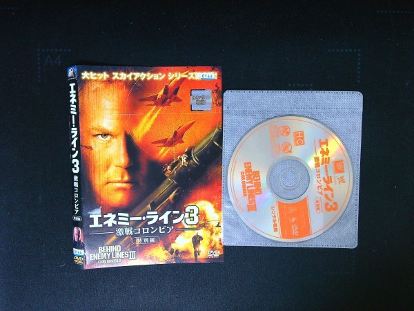 エネミー・ライン3 激戦コロンビア 特別編 DVD  ジョー・マンガニエロ 即決 送料200円 125拍卖