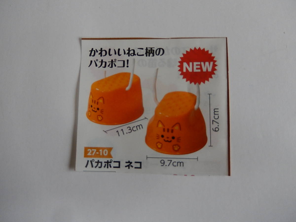 ★7130★バカポコ ネコ ★個人差があるが3才から乗って歩ける。★運動玩具★知育玩具★伝承玩具★運動玩具★知育玩具★伝承玩具○拍卖