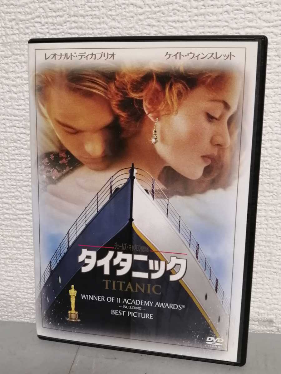 ◎正規版◆ タイタニック◆レオナルド・ディカプリオ、ケイト・ウィンスレット◆DVD拍卖