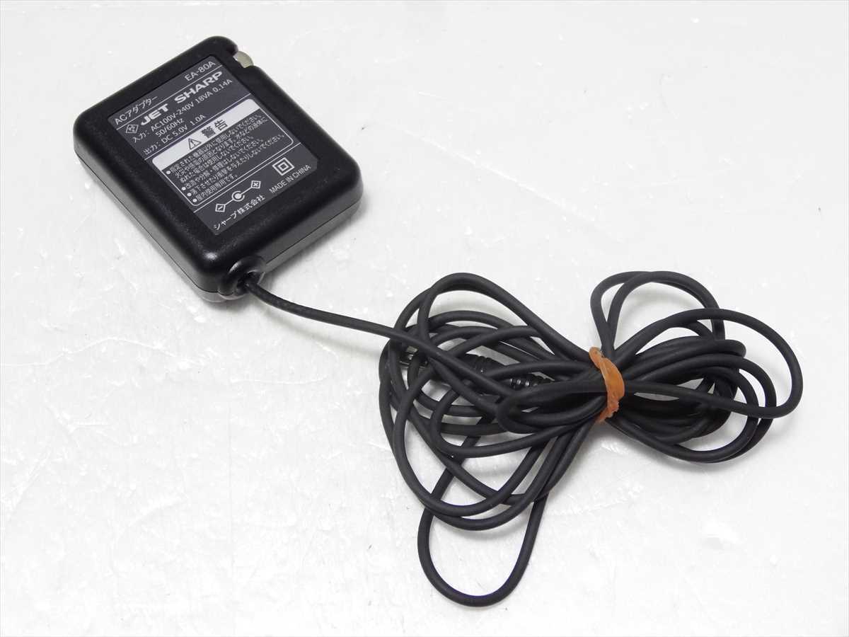 SHARP 純正 ACアダプター EA-80A シャープ 充電器 送料180円 SLA拍卖