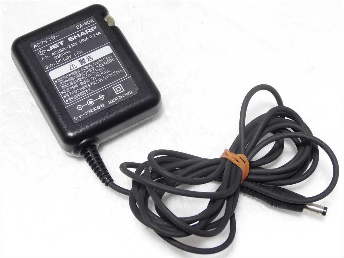 SHARP 純正 ACアダプター EA-80A シャープ 充電器 送料180円 taa拍卖