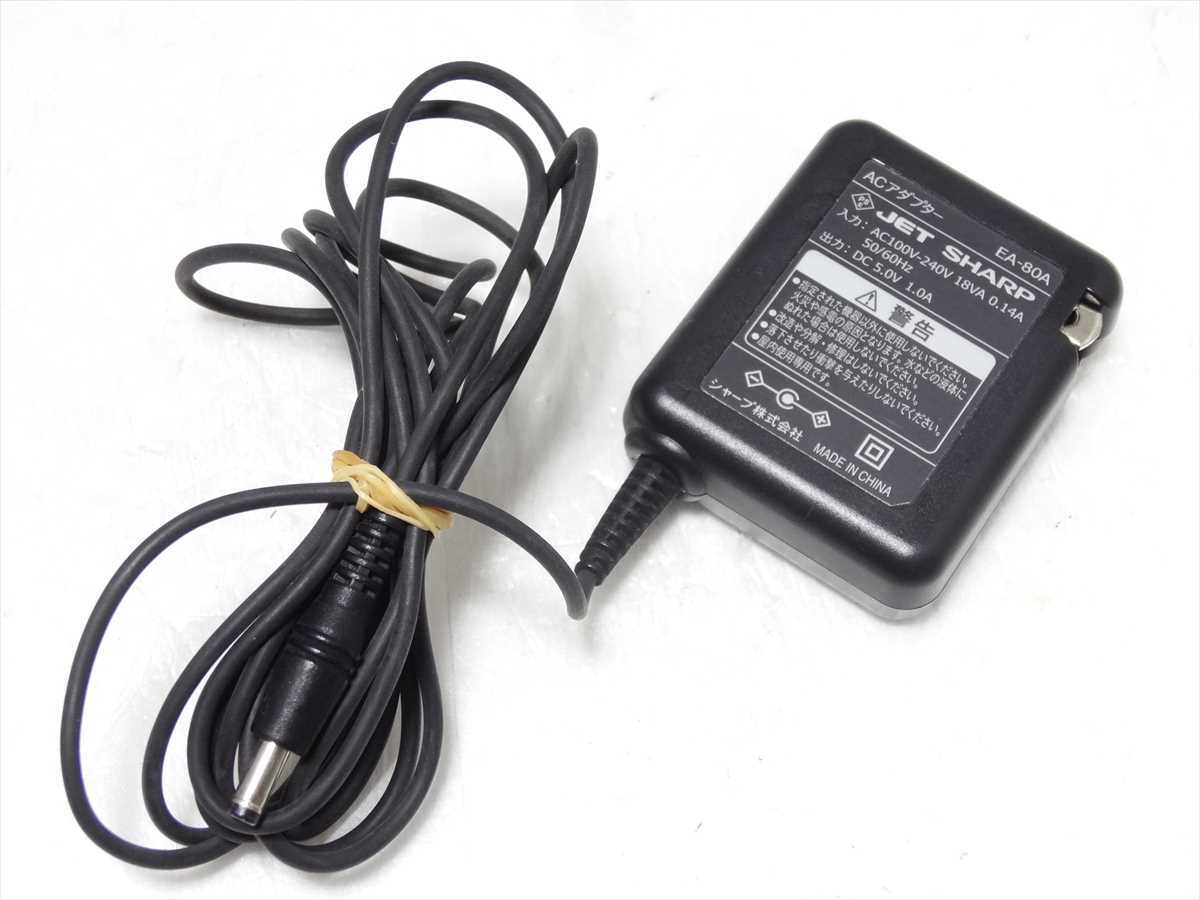 SHARP 純正 ACアダプター EA-80A シャープ 充電器 送料180円 sha拍卖