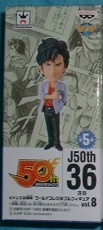ジャンプ50周年 ワールドコレクタブルフィギュア8 冴羽 遼(シティーハンター J STARS)拍卖