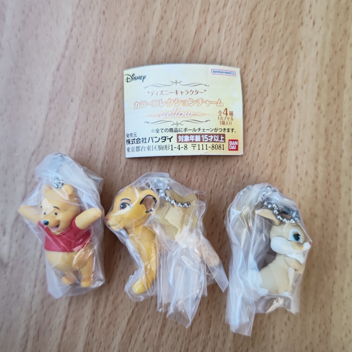 ディズニーキャラクター カラーコレクションチャーム yellow拍卖