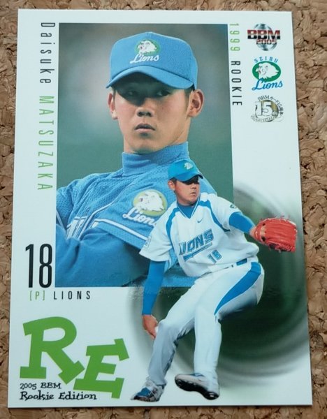 ★BBM2005 ルーキーエディション NO.83 西武ライオンズ 松坂大輔★拍卖