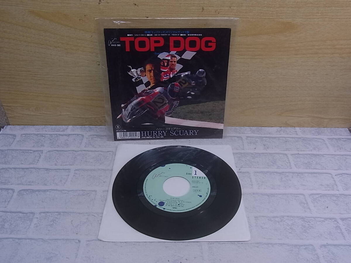 △I/743●音楽レコード☆ハリー・スキュアリー HURRY SCUARY☆トップ・ドッグ TOP DOG☆映画オリジナルサントラ盤☆見本盤☆中古品拍卖