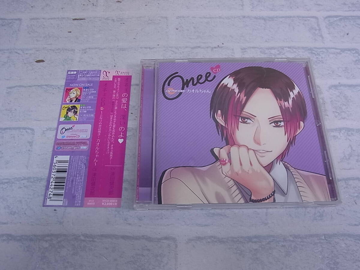 △I/788●ドラマCD☆オネェCD ~となりの世話焼き・カオルちゃん~☆津田健次郎☆中古品拍卖