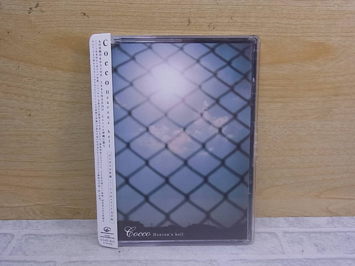 〓AA/897●音楽DVD☆Heaven’s hell☆(初回限定版)☆Cocco拍卖