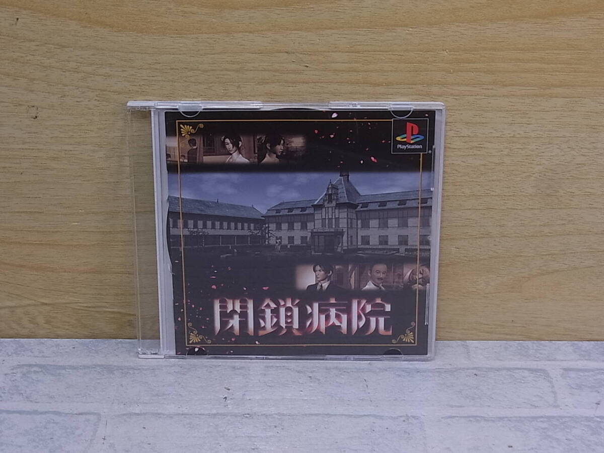 △I/806●ヴィジット VISIT☆閉鎖病院☆プレステ(PS)用ソフト☆中古品拍卖