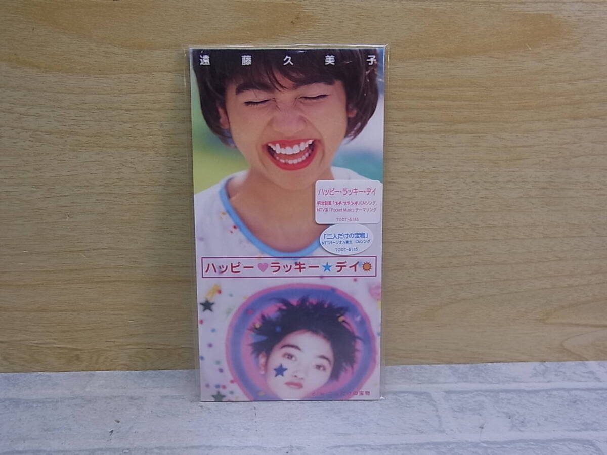 〓AB/006●邦楽CD☆ハッピーラッキーデイ☆遠藤久美子拍卖
