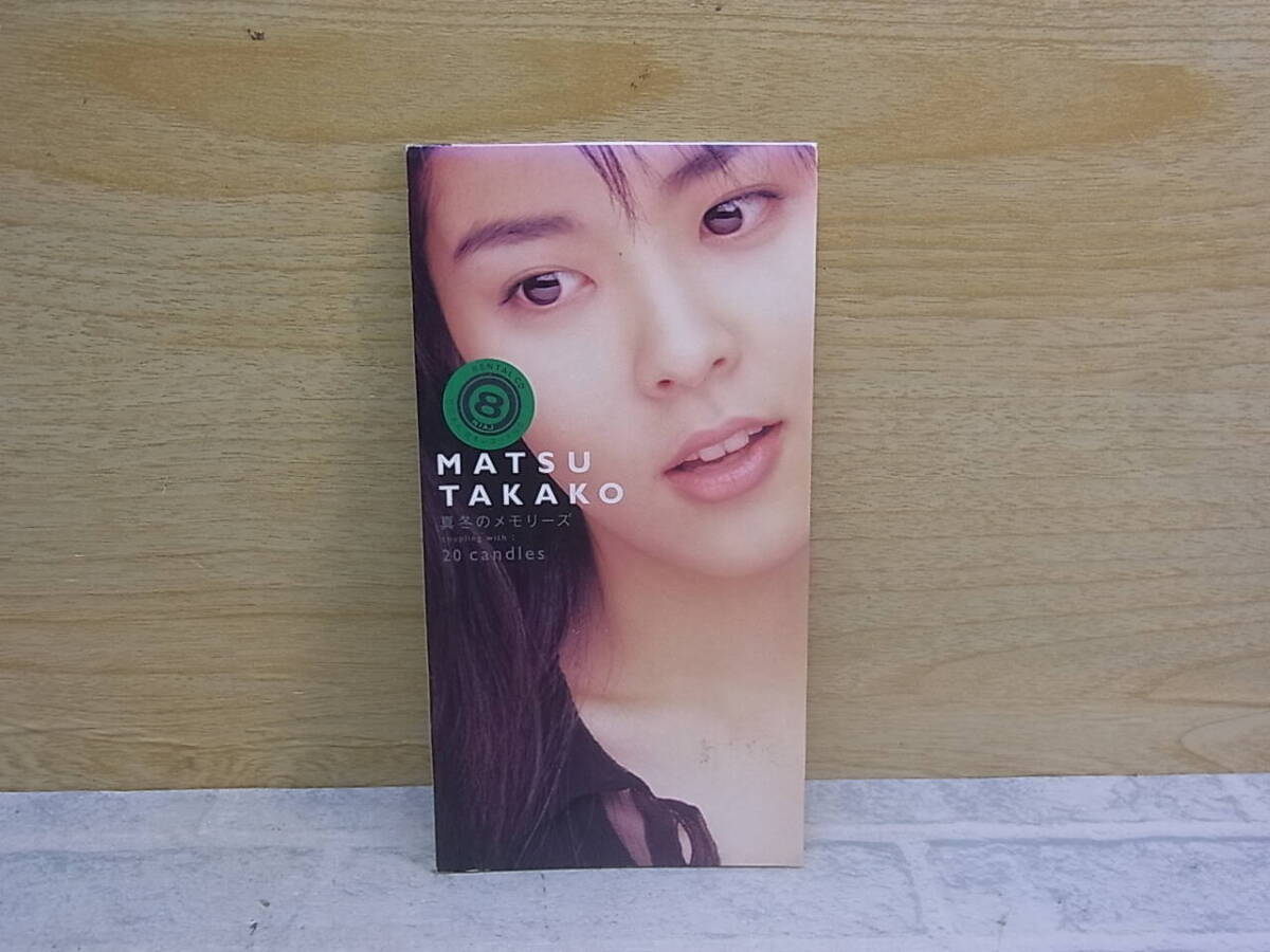 〓AB/084●邦楽CD☆真冬のメモリーズ☆松たか子拍卖