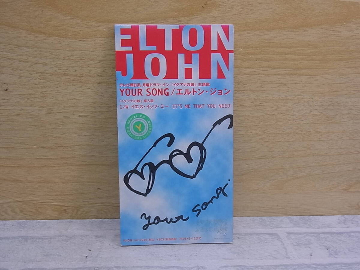 〓AB/103●洋楽CD☆YOUR SONG 僕の歌は君☆エルトン・ジョン Elton John拍卖