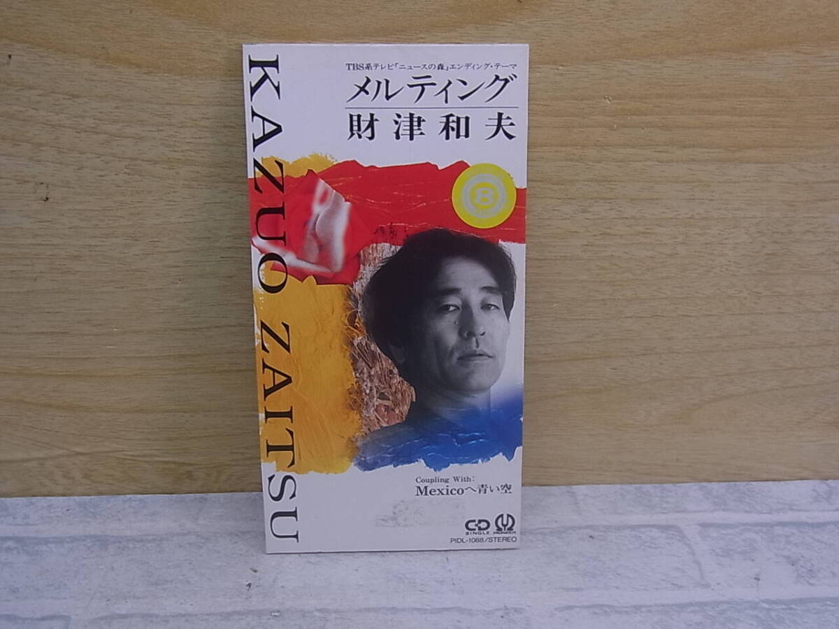 〓AB/107●邦楽CD☆メルティング☆財津和夫拍卖