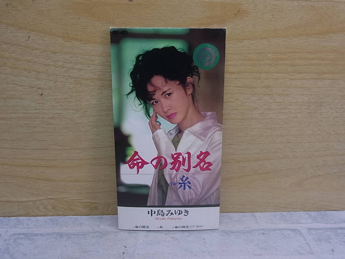 〓AB/154●邦楽CD☆命の別名/糸☆中島みゆき拍卖