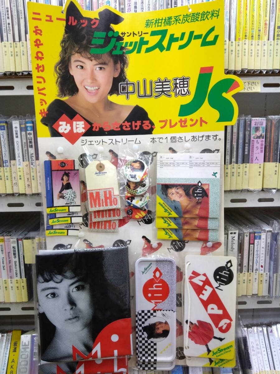 中山美穂 未使用品!【サントリージェットストリーム購入者特典キット】拍卖