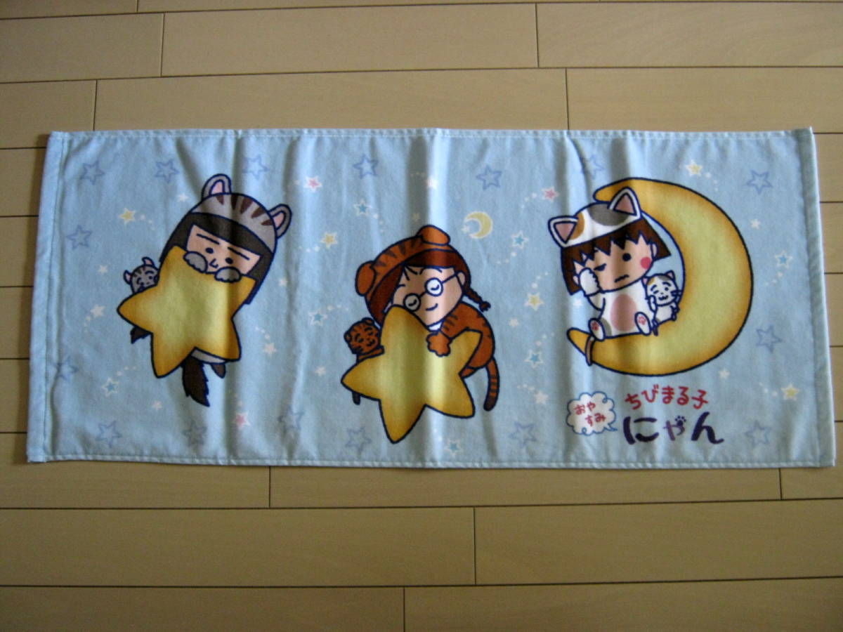 3.【新品】ちびまる子ちゃん*フェイスタオル*ネコ 拍卖